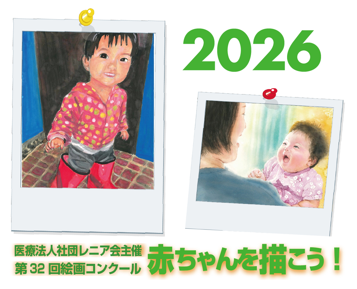 2026年ポスター